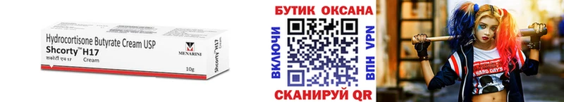 БУТИРАТ 99% Ипатово