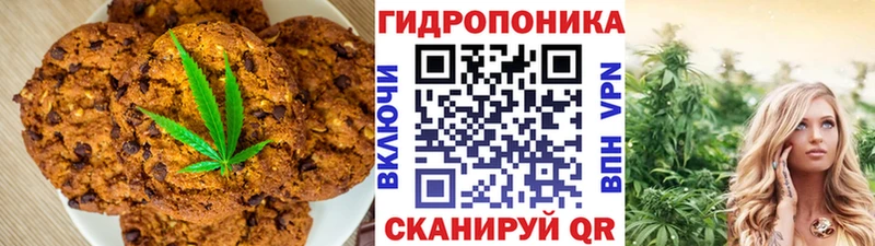 Печенье с ТГК конопля  Ипатово 