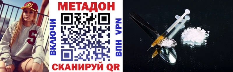 Метадон VHQ  даркнет сайт  даркнет формула  Ипатово 